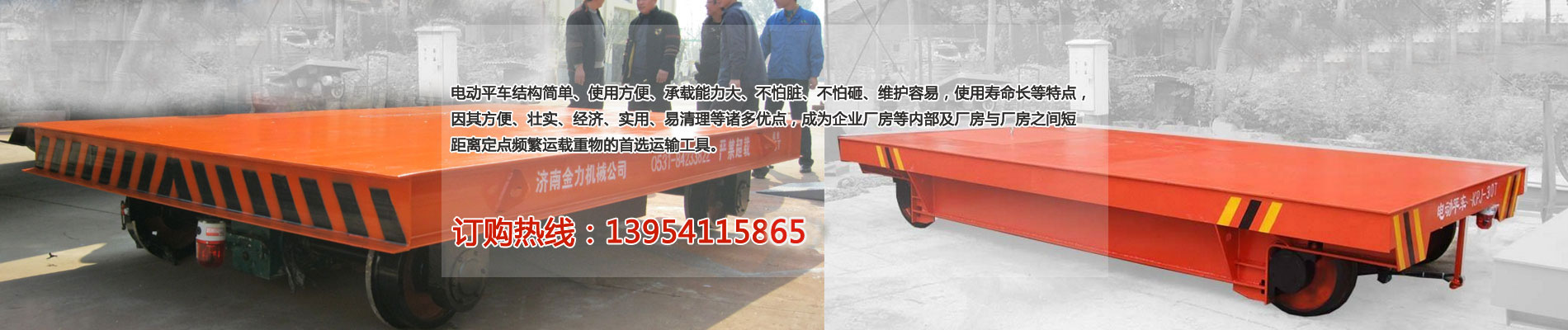 山東電動平板車廠家,軌道電動平車定做,蓄電池電動平板車價格