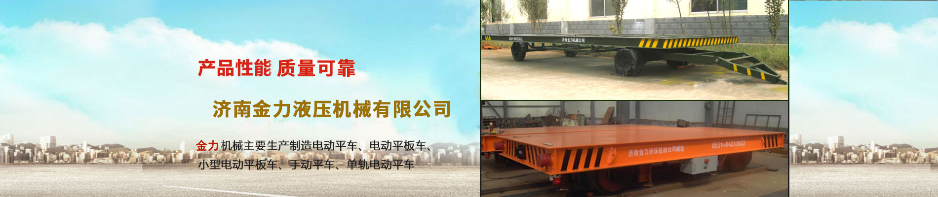 山東電動平板車廠家,軌道電動平車定做,蓄電池電動平板車價格